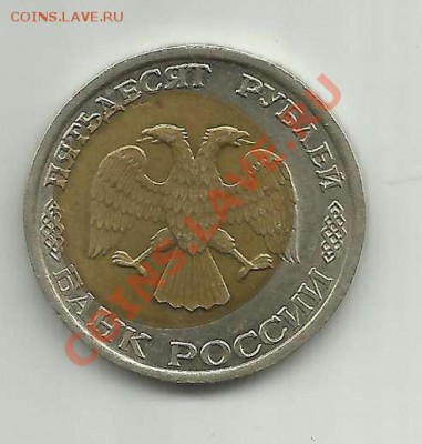 Бракованные монеты - 50-92г_cr