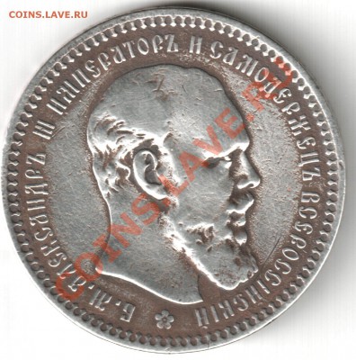 рубль 1893 - рубль 1893.