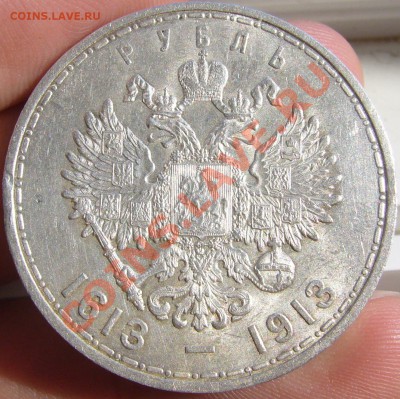 1 РУБЛЬ 300 лет ДР до 25.07-22.00.00 по Москве - P1130333.JPG