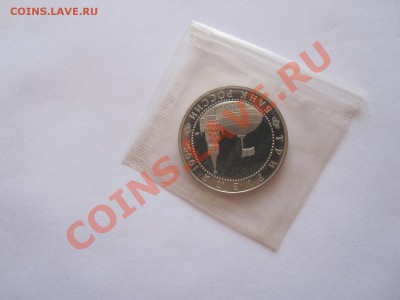 3 рубля Капитуляция Германии 1995 29.07 22:00 - IMG_8709.JPG
