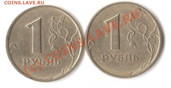 1рубль 2005г - штамп? - 1р.2005 С-П2