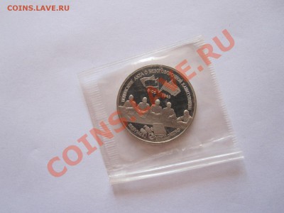 3 рубля Капитуляция Германии 1995 29.07 22:00 - IMG_8706.JPG