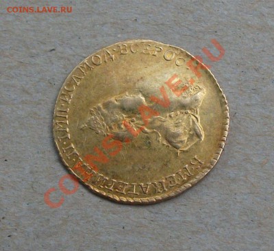 Дворцовый рупь 1779г. ЗОЛОТО на атрибуцию - DSCF3292