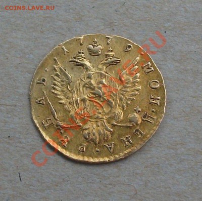 Дворцовый рупь 1779г. ЗОЛОТО на атрибуцию - DSCF3296