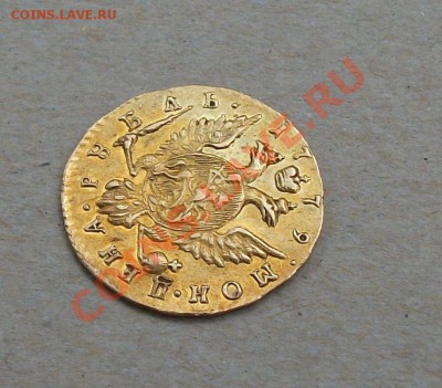 Дворцовый рупь 1779г. ЗОЛОТО на атрибуцию - DSCF3298