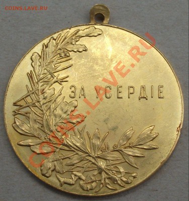 Дворцовый рупь 1779г. ЗОЛОТО на атрибуцию - DSCF3266