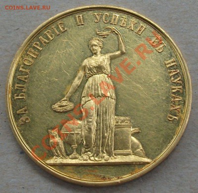 Дворцовый рупь 1779г. ЗОЛОТО на атрибуцию - DSCF3283