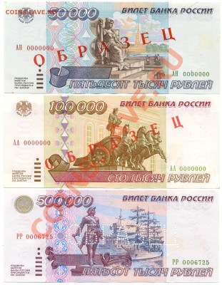 Комплект ОБРАЗЦОВ 1995г. ПРЕСС !!! до 26 июля в 22:00 - сканирование0004