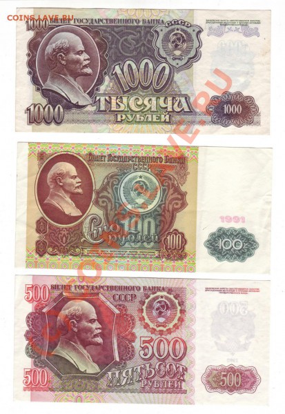 100 руб. 1991, 500, 1000 руб. 1992 на оценку - руб_01