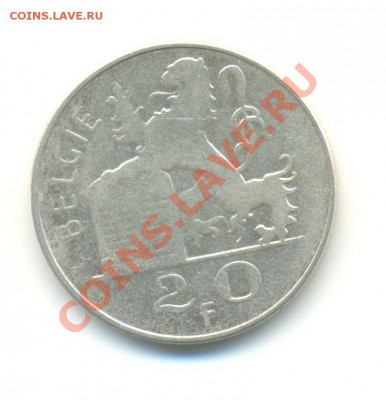Ag. Бельгия 20 франков 1949. на фламандском.  до 26.07 22.00 - 11