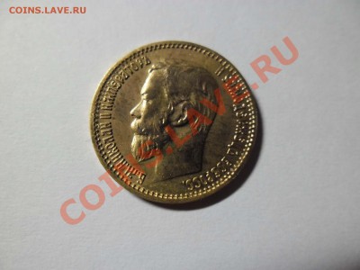 5 рублей 1898 г - SAM_1447.JPG