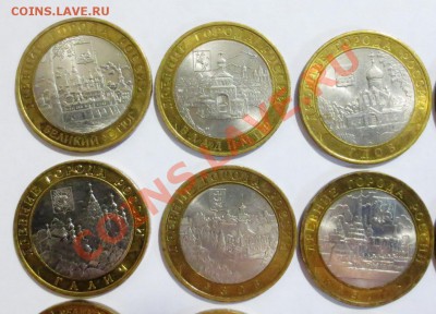 10 руб.Биметалл в штемпельном блеске 24 шт. - IMG_3495.JPG
