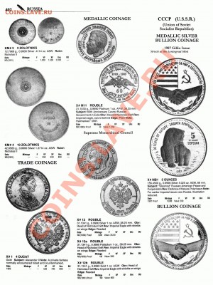 RAR набор медалей PROOF 4х5унций,Ag999 ЛМД 1987-88 тираж1000 - 402
