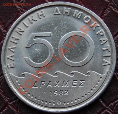 ГРЕЦИЯ - 50 драхм 1982 - Солон - до 29 июля - 278