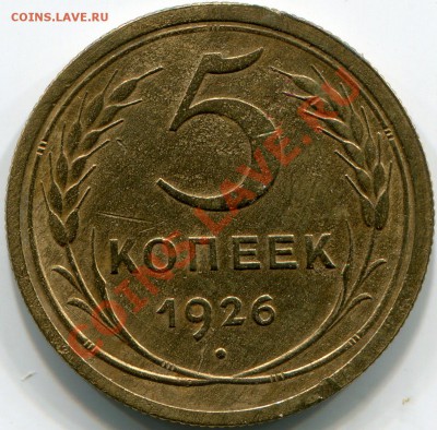 5к 1926г и 50к 1921г АГ оценка - 2013-07-23 22-28-01_0015