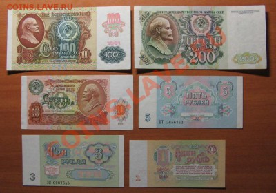 1,3,5 руб. Пресс 1991. 10,100,200 отл. сост. до 27.07.13 - IMG_7396.JPG