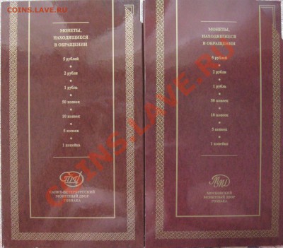 2 официальных набора 2008 г ММД и СПМД до 28.07.2013 22-00 - IMG_4390.JPG