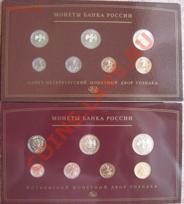 2 официальных набора 2008 г ММД и СПМД до 28.07.2013 22-00 - IMG_4391.JPG
