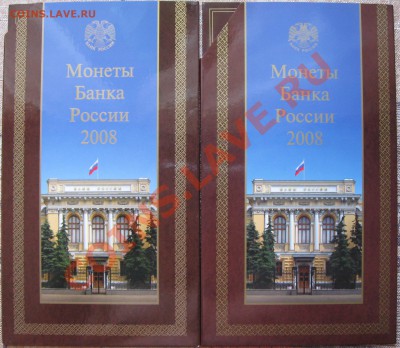 2 официальных набора 2008 г ММД и СПМД до 28.07.2013 22-00 - IMG_4385.JPG