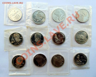 1 рубль 1988-1991 пруф запайка 12монет до 24,07,2013 22-00 - DSC00316.JPG