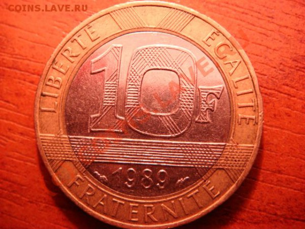 10 франков 1989 года.Франция.Аверс перевёрнут.Это норма или - DSC03675.JPG