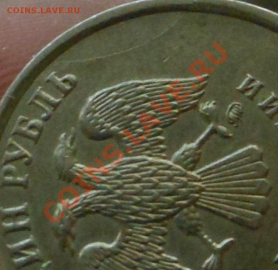 1рубль 2007г,полный раскол! До 29.07.2013г!!! - DSCN2282