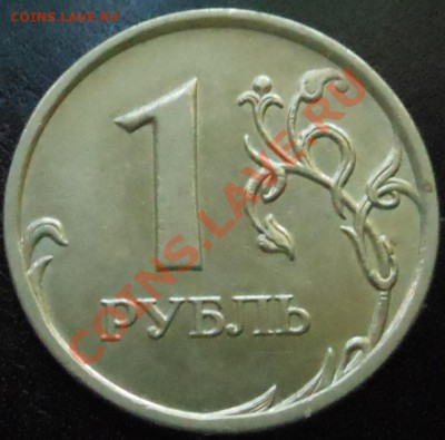 1рубль 2007г,полный раскол! До 29.07.2013г!!! - DSCN2285