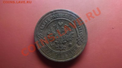 3 коп. 1916. Рельеф - Изображение 7273