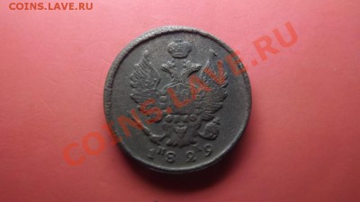 2 коп. 1829г. - Изображение 7291