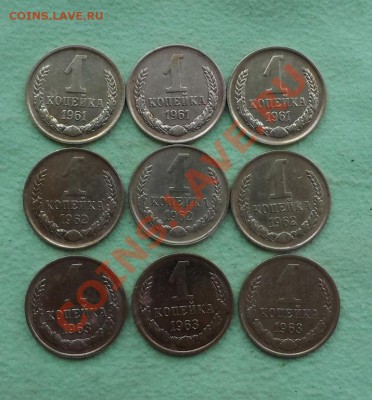 1коп СССР 9шт. 1961г,62,63г. - SAM_0742.JPG