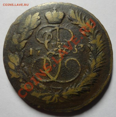 2 копейки 1767 ММ? - DSC05624