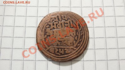Непал 1 пайса 1904? до 29.07. в 22:30 - DSC05850.JPG