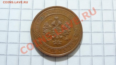 1 копейка 1915 с остат. шт.блеска, сохран до 29.07. в 22:30 - DSC05854.JPG