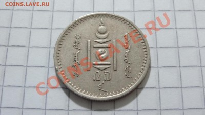 Монголия 20 менге 1937 до 29.07. в 22:30 - DSC05861.JPG