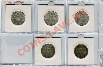 Полтинники 1922-1926, 53 шт. - на оценку. - Сканирование__213