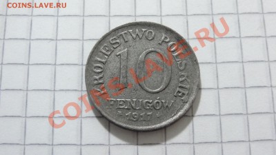 Польское королевство 10 феннигов 1917 до 29.07. в 22:30 - DSC05862.JPG