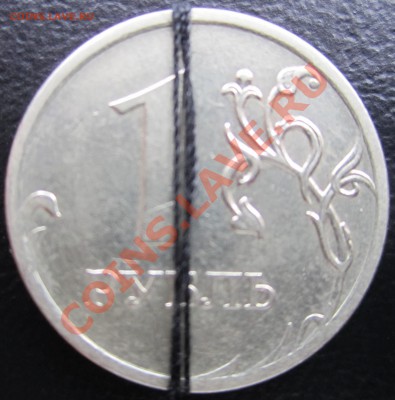 1 рубль 2009г поворот - Изображение 004
