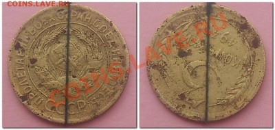 Повороты 2 и 5 копеек - 5