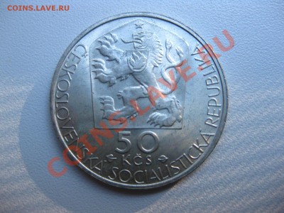 ЧЕХОСЛОВАКИЯ,50 КРОН 1977AP(JAN KOLLAR)UNC!до26.07 - IMG_0007.JPG