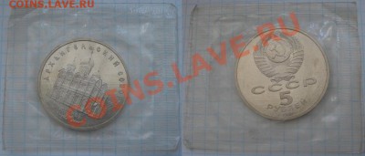 Архангельский собор пруф (запайке) до 27.07.13 в 22.00 Мск - bWpLR91