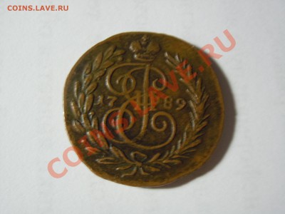 Копейка 1789 года ЕМ  Копия! Старт с 1 рубля! - DSCN1224.JPG