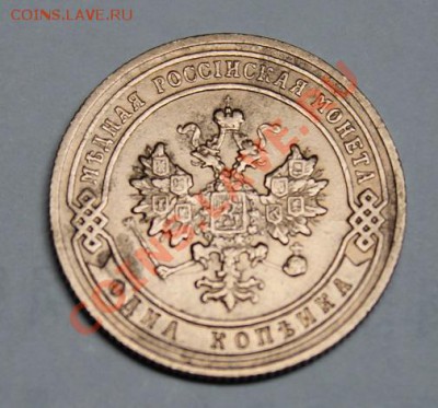 1 копейка 1902 год оценка - IMG_8270.JPG