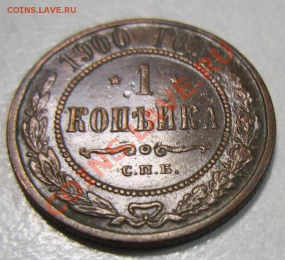 1 коп 1900 г -----24,06,13 в 21,30 по Мос. - 24,07 014