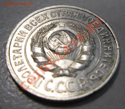 15коп 1925г штемп. блеск---27,06,13 в 21,30 по Мос. - 24,07 013
