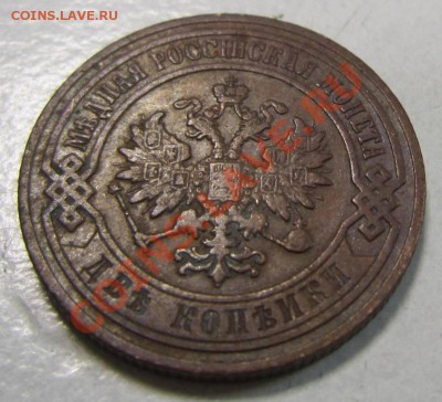 2 коп 1905 г ---------24,06,13 в 21,30 по Мос. - 24,07 019