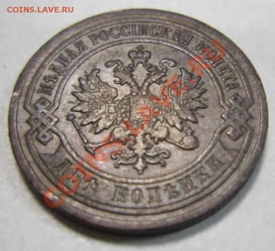2 коп 1903 г --------24,06,13 в 21,30 по Мос. - 24,07 017