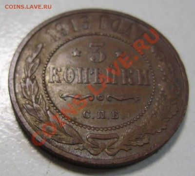 3 коп 1913 г --------24,06,13 в 21,30 по Мос. - 24,07 026