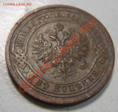 2 коп 1910 г ------24,06,13 в 21,30 по Мос. - 24,07 023