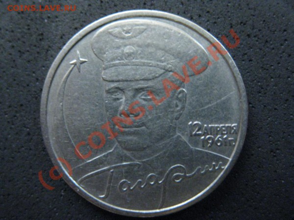 2РУБ.2001Г.Гагарин.шт.01М5.1.Д1. - IMG_1581