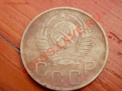 3 коп 1948г. - P7240031.JPG
